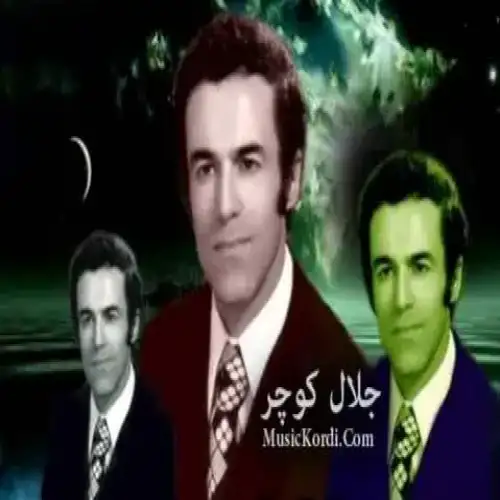 ناوت زیره و روومه‌ت گولی